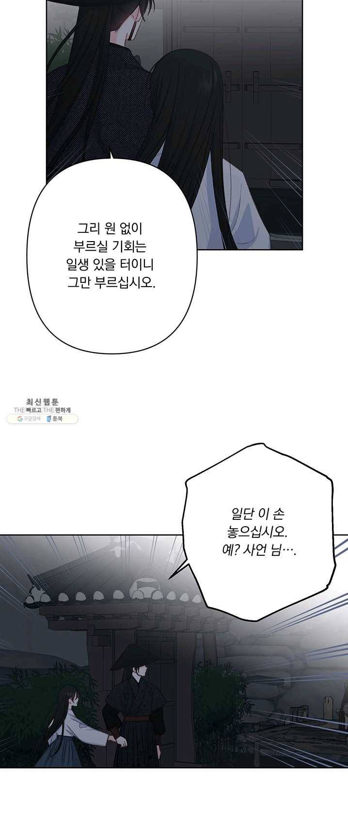 앵화연담 046화 23