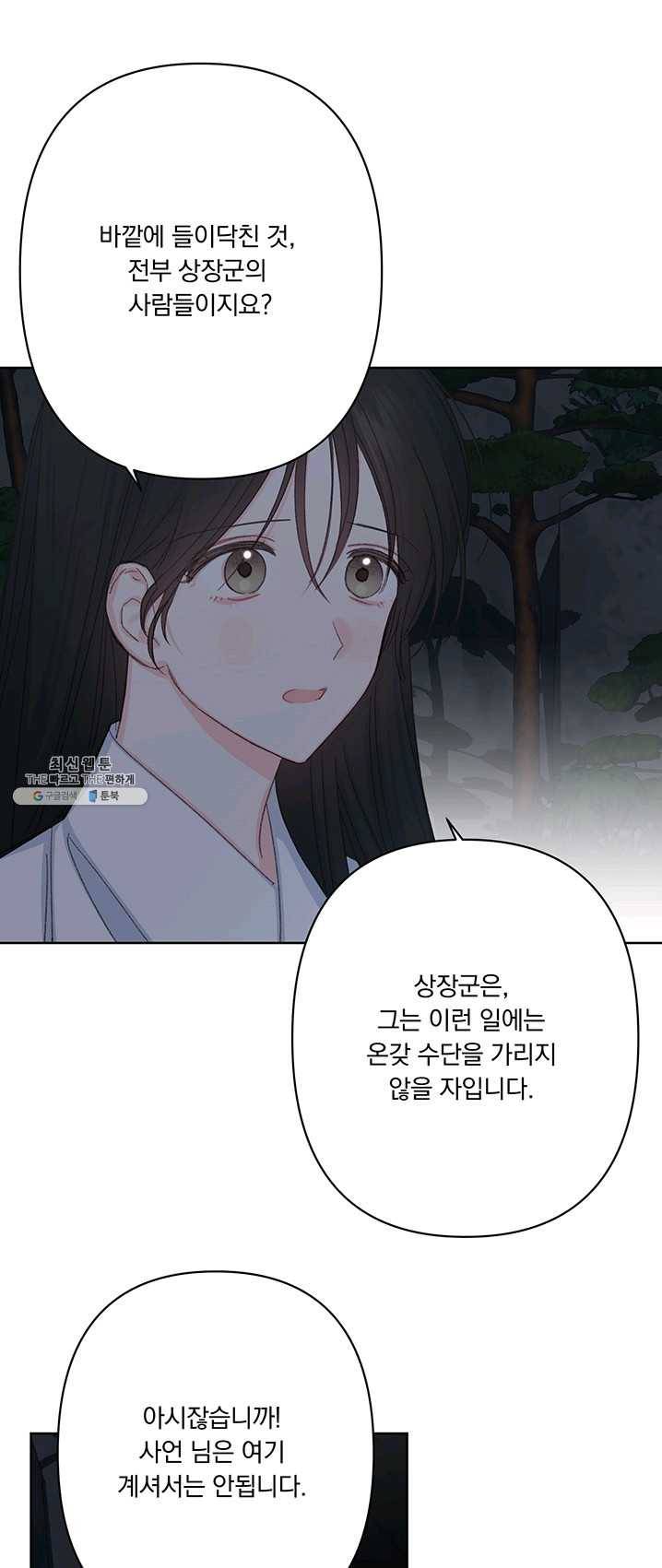 앵화연담 046화 24