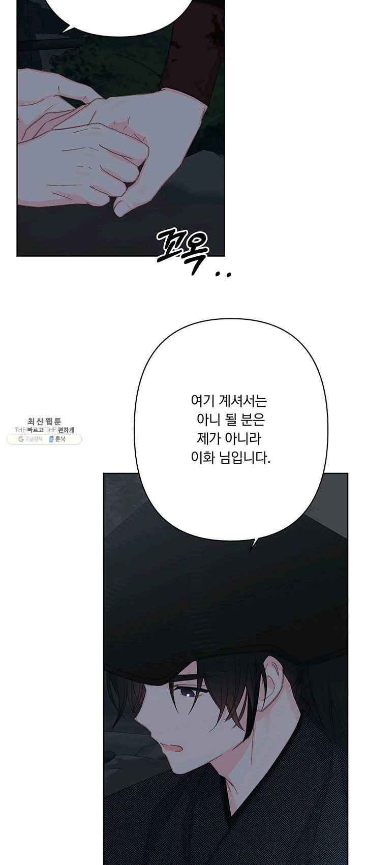 앵화연담 046화 25