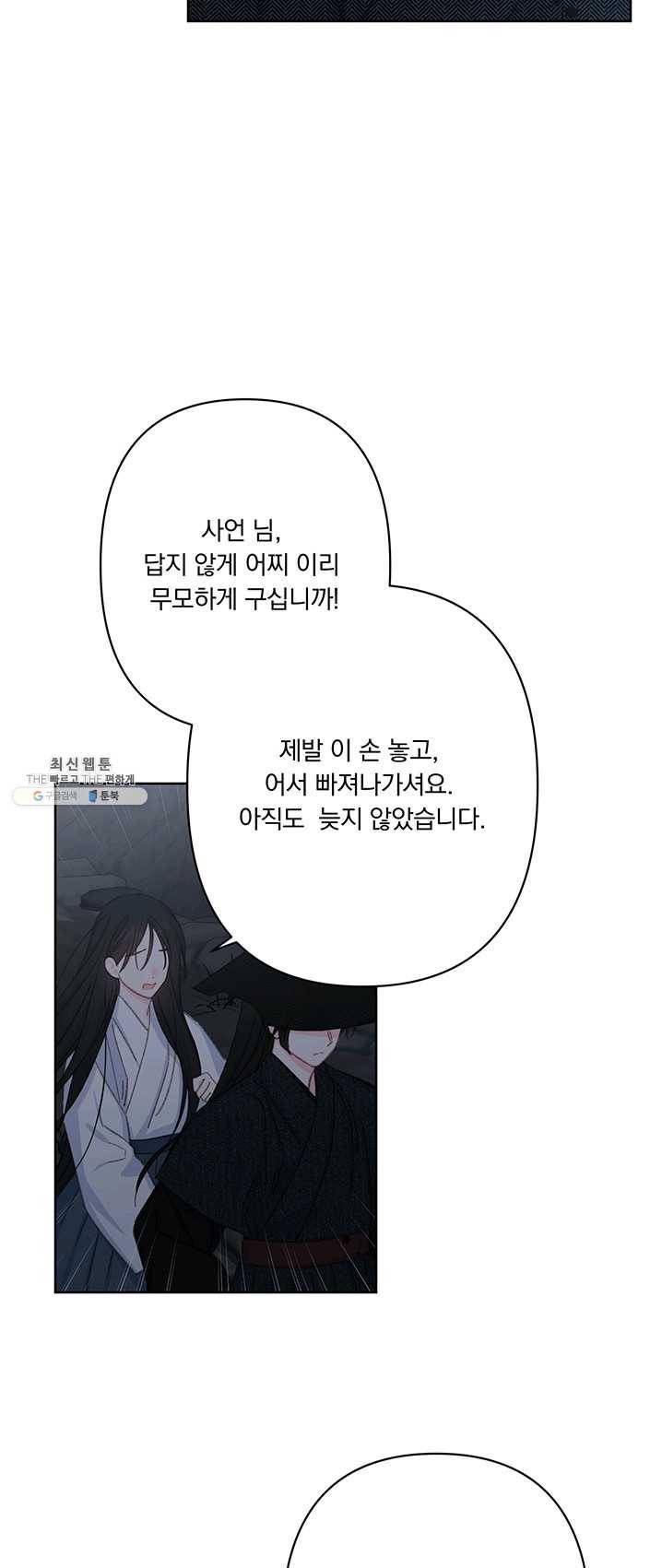 앵화연담 046화 26