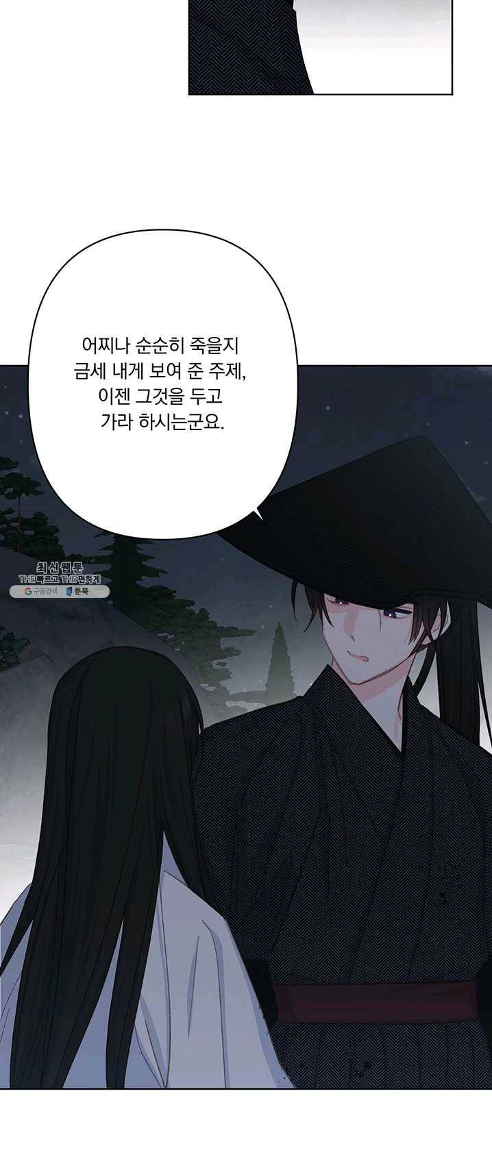 앵화연담 046화 28