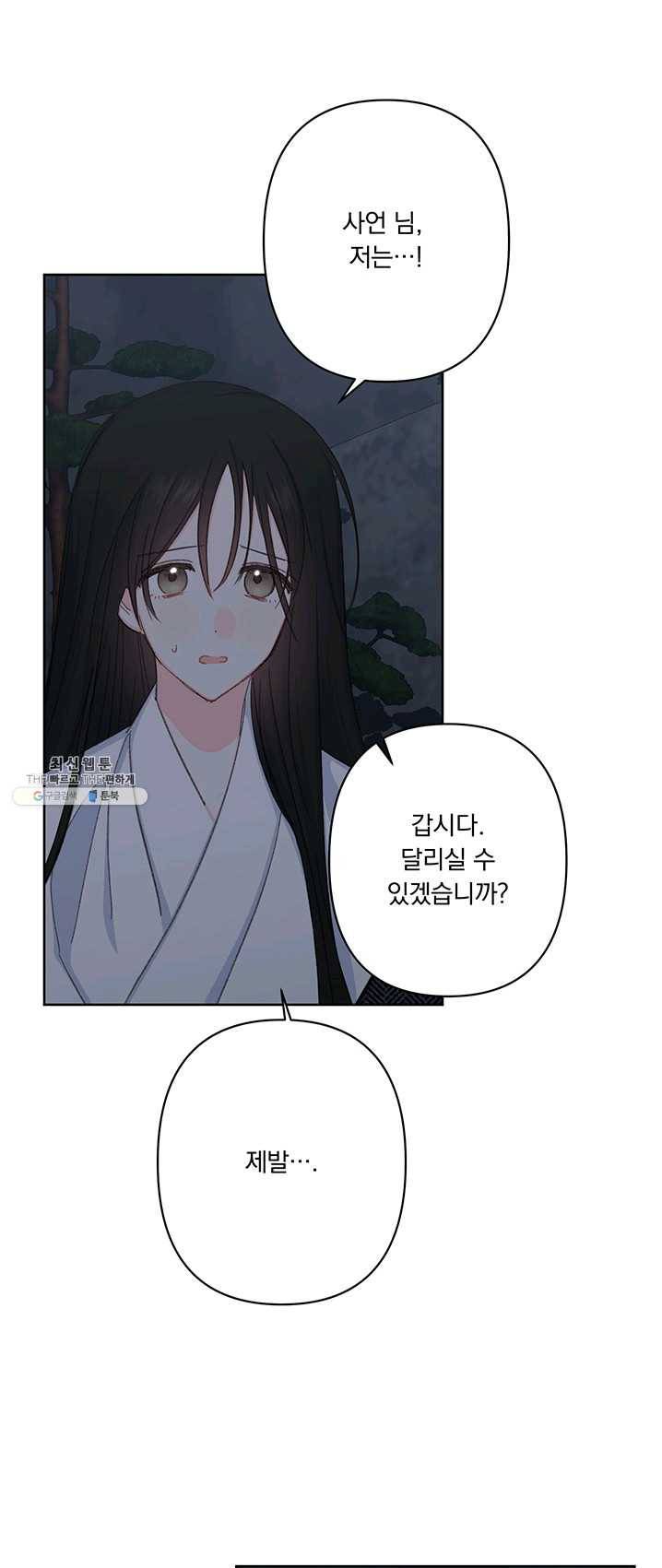 앵화연담 046화 29