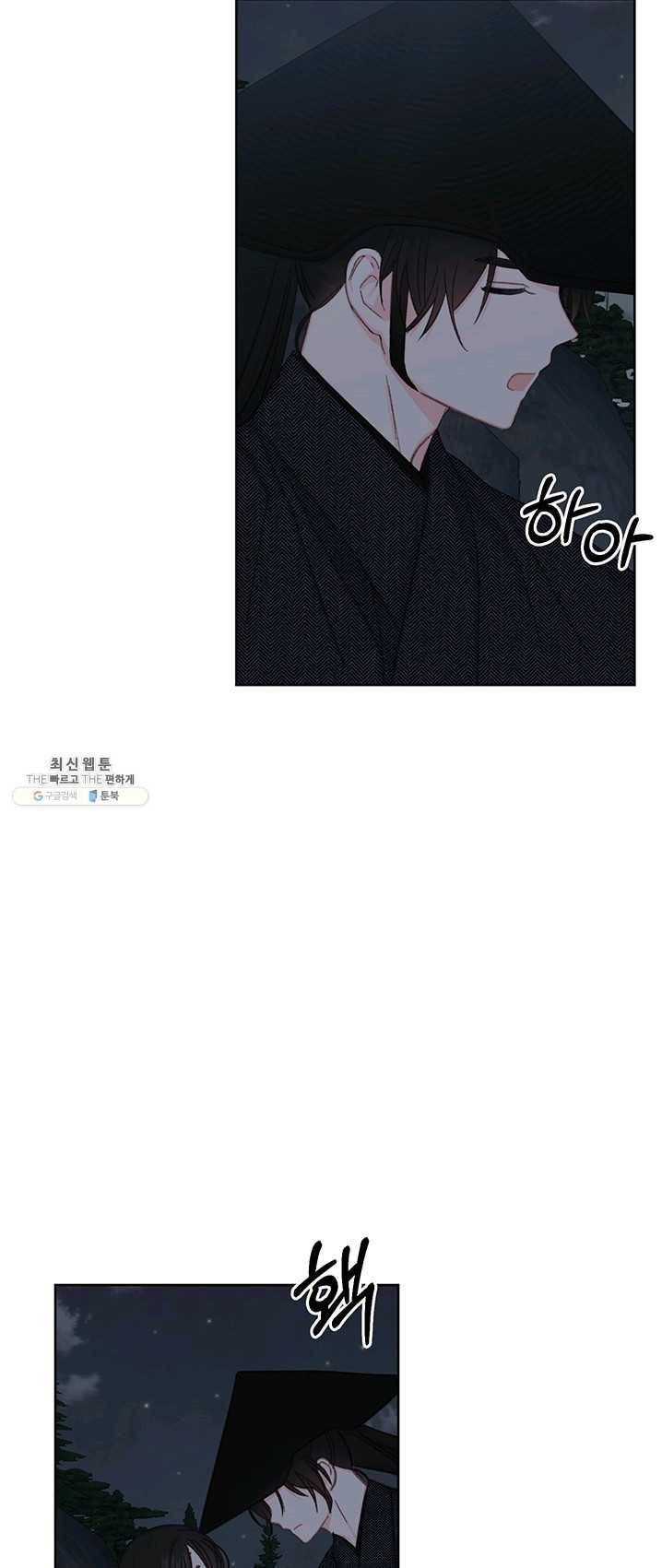 앵화연담 046화 30