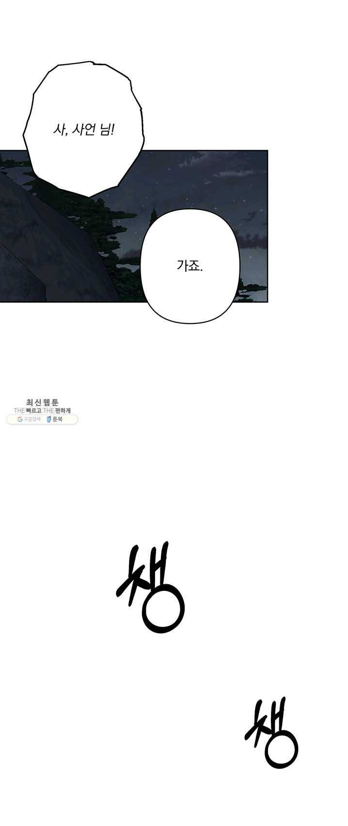 앵화연담 046화 32