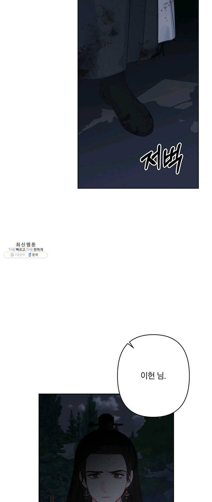 앵화연담 046화 39