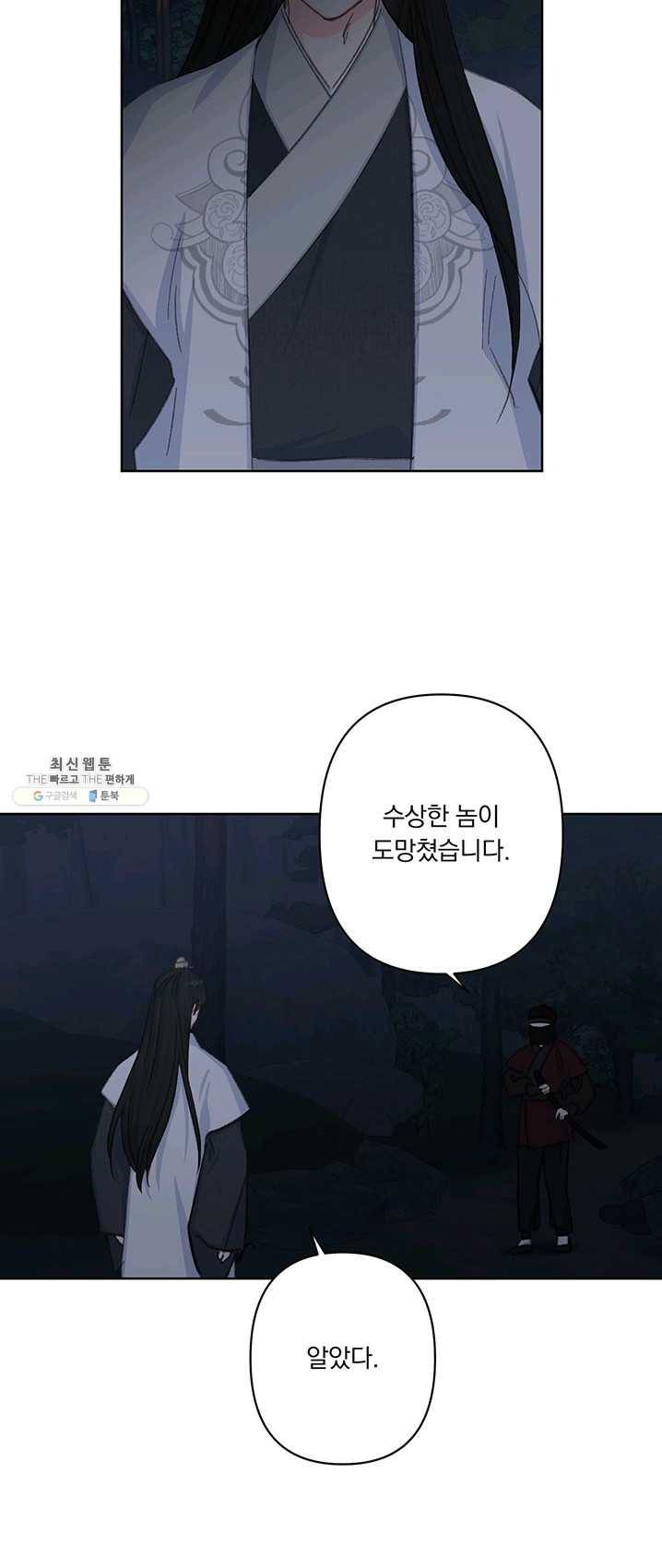 앵화연담 046화 40