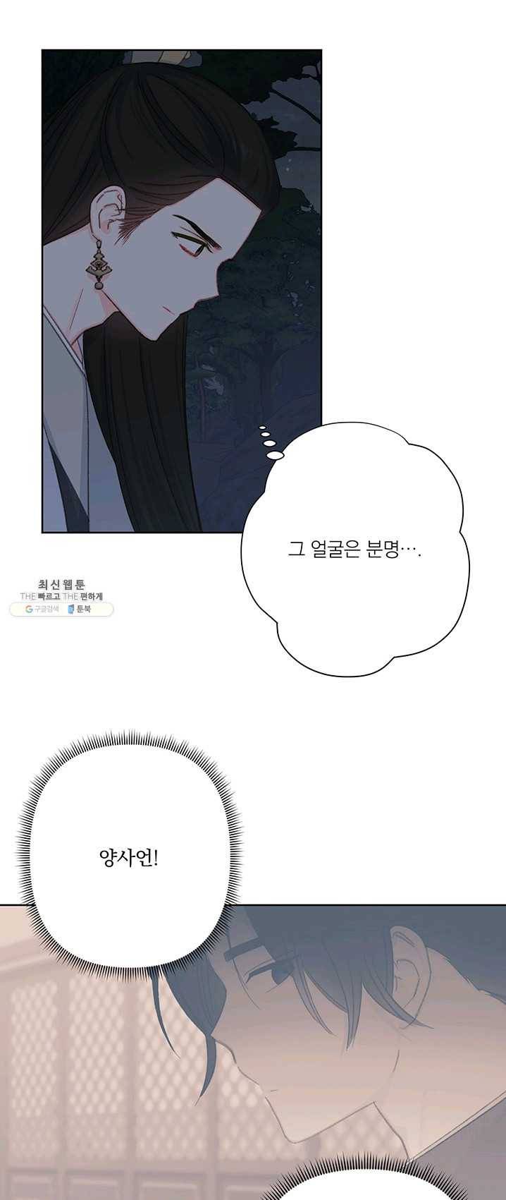 앵화연담 046화 41