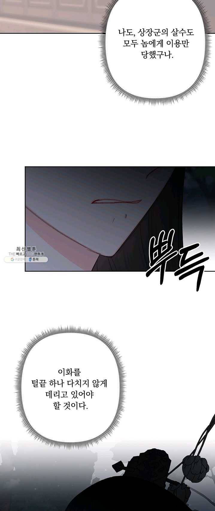 앵화연담 046화 42