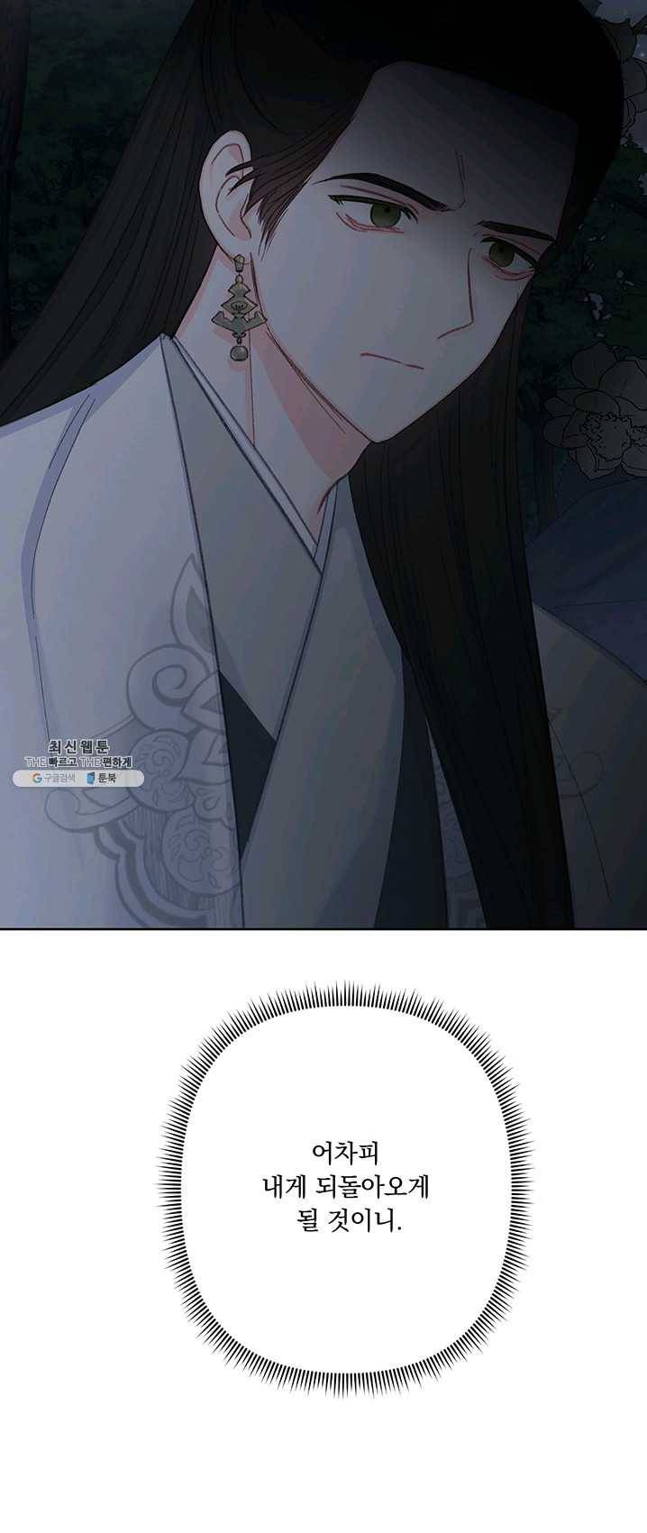 앵화연담 046화 43