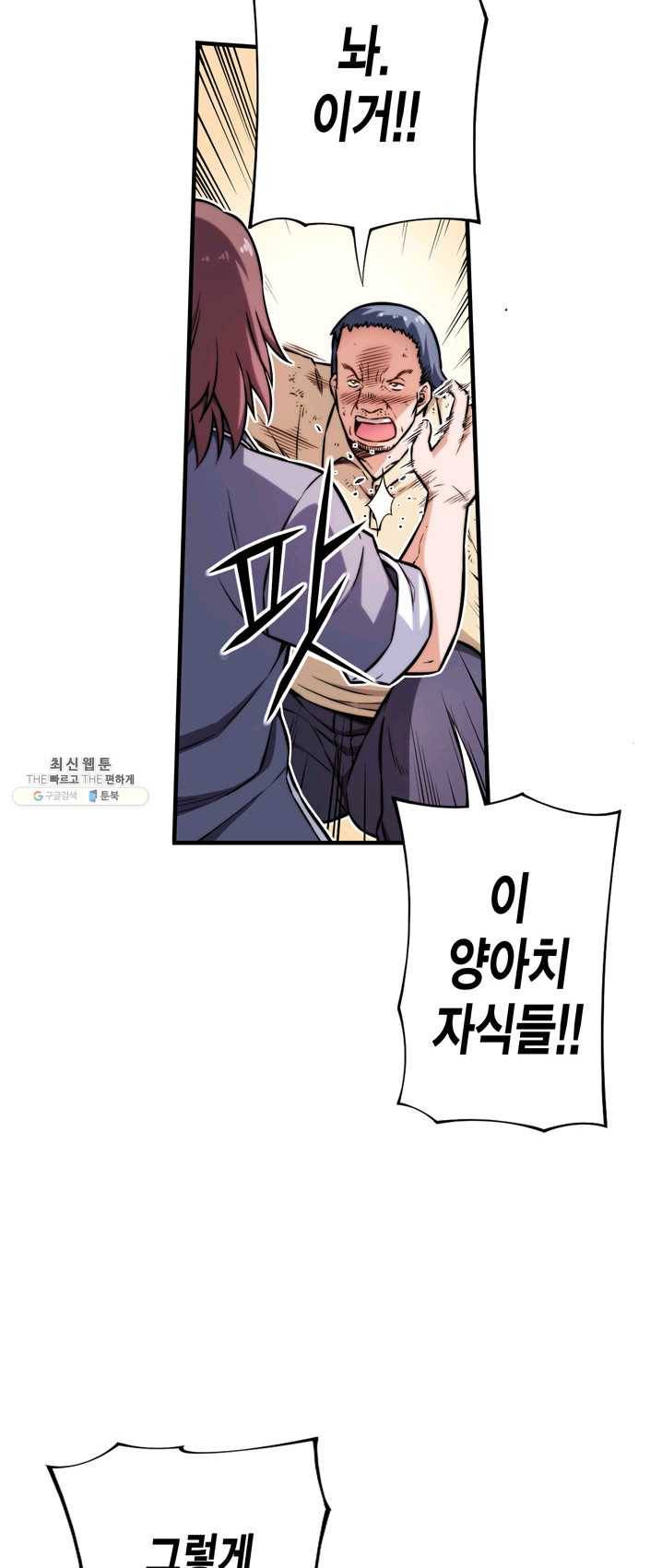 잘나가는 그녀의 실버플랜 제 29화 기적은 일어나는 거여(1) 7
