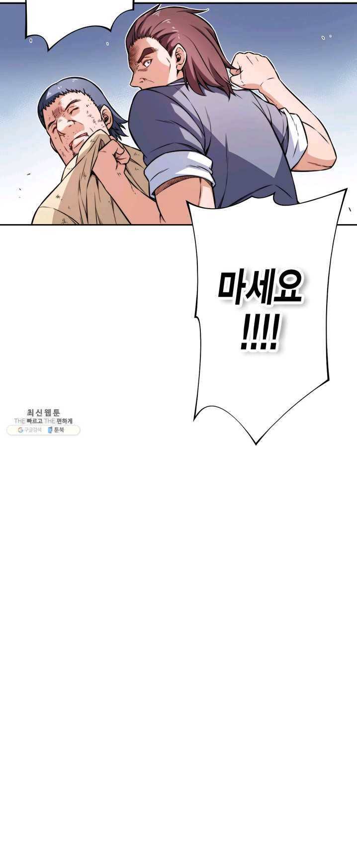잘나가는 그녀의 실버플랜 제 29화 기적은 일어나는 거여(1) 10