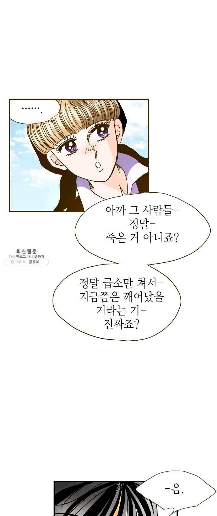 프린세스_052화 1