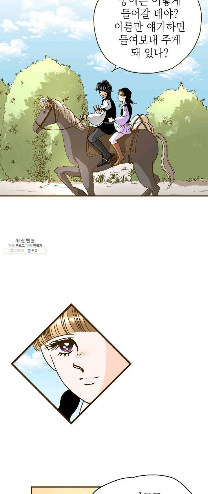 프린세스_052화 3