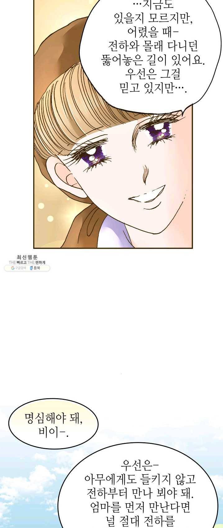 프린세스_052화 4
