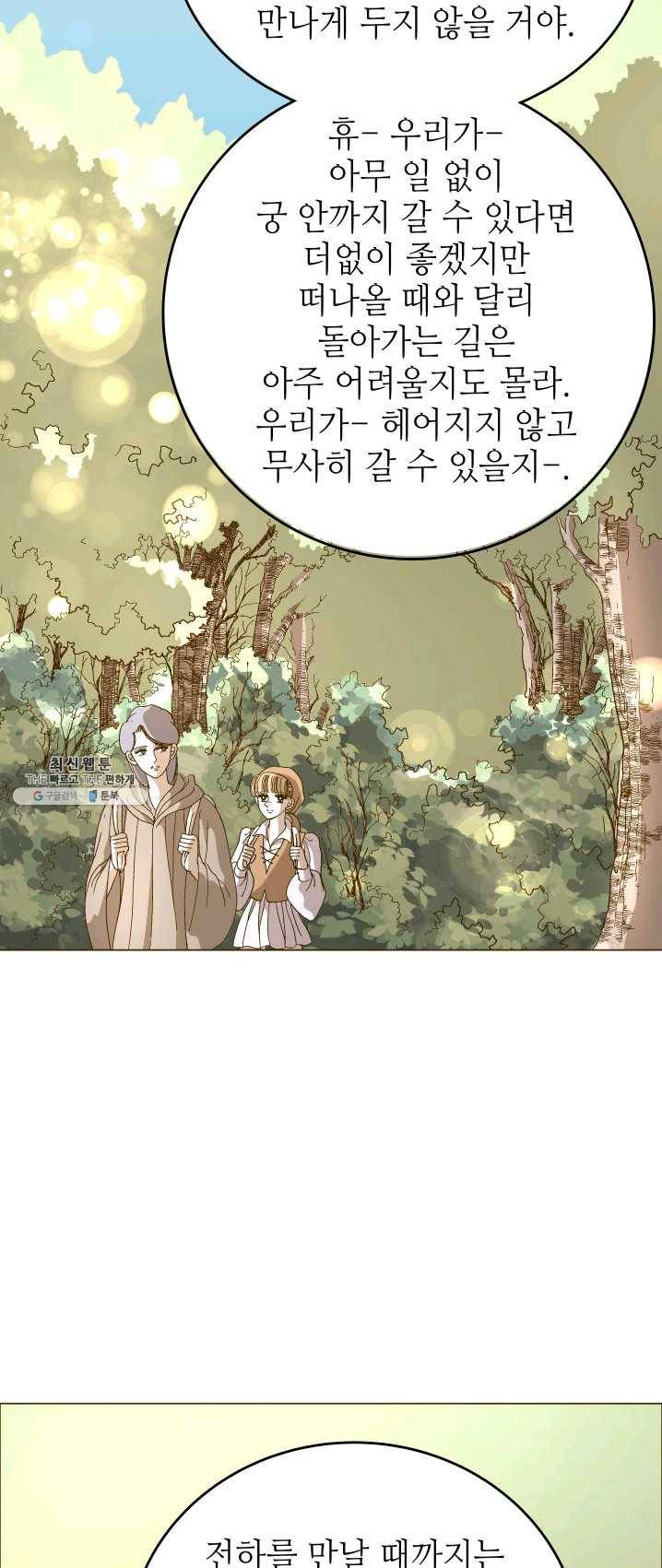 프린세스_052화 5