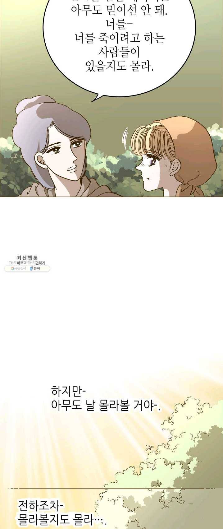 프린세스_052화 6