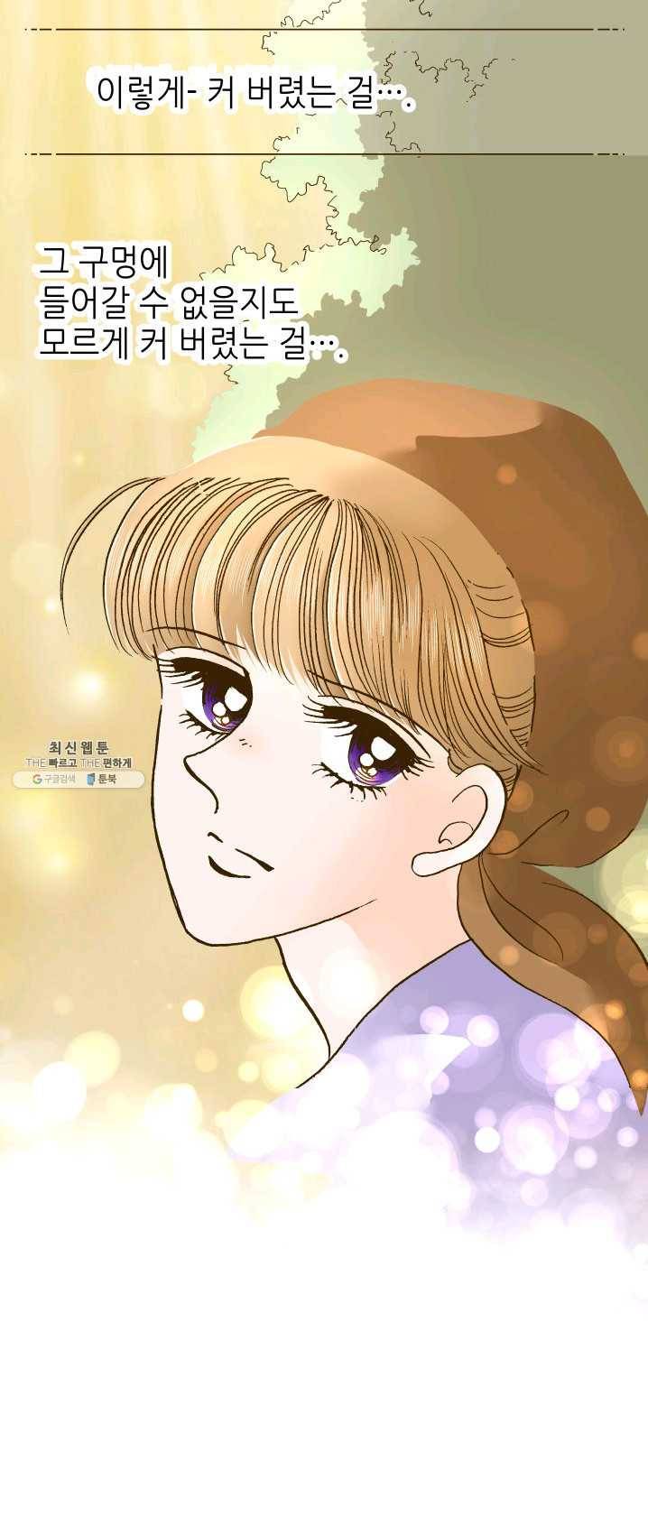 프린세스_052화 7