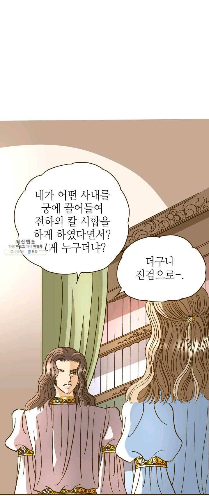 프린세스_052화 9