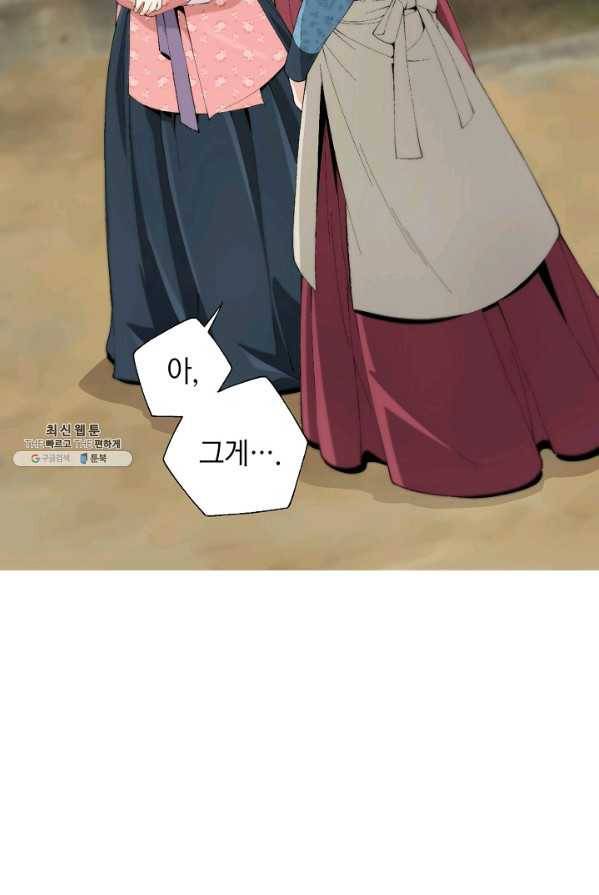 조선 스트리머 - 64화 2
