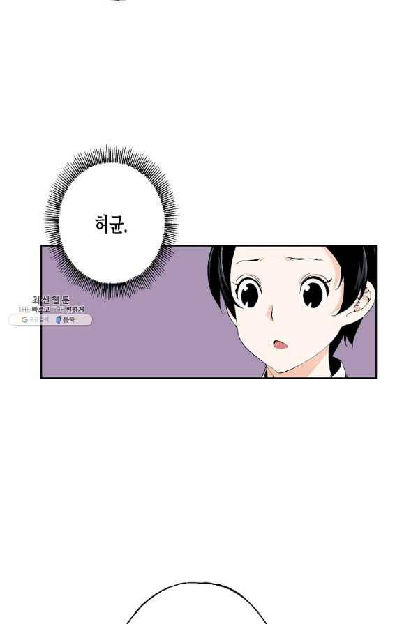 조선 스트리머 - 64화 7