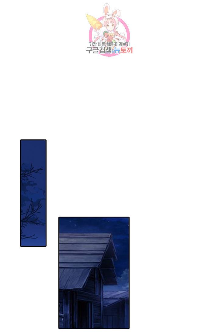 목숨걸고 해피엔딩 51화 1