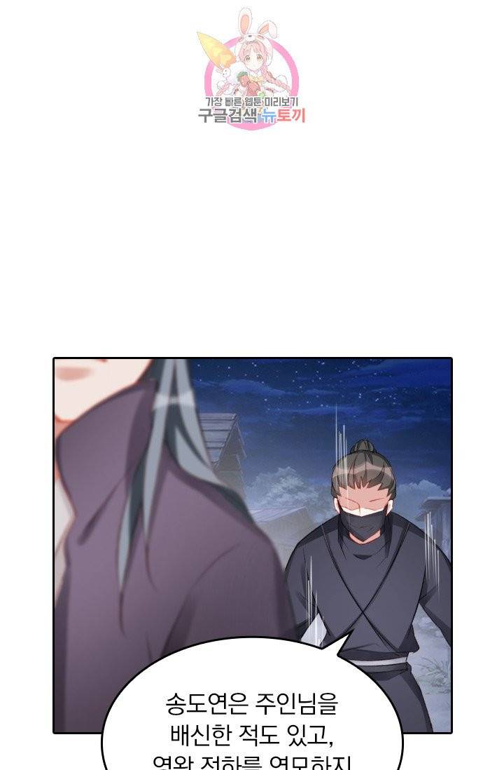목숨걸고 해피엔딩 51화 2