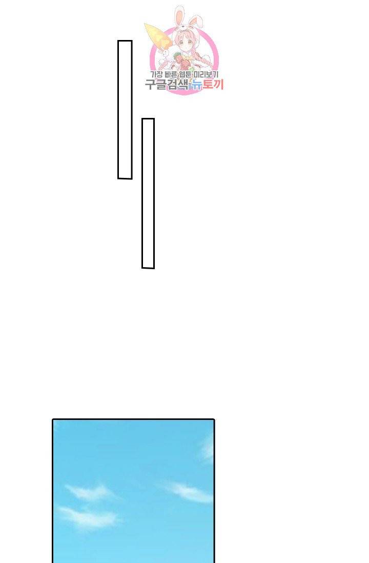 목숨걸고 해피엔딩 51화 7