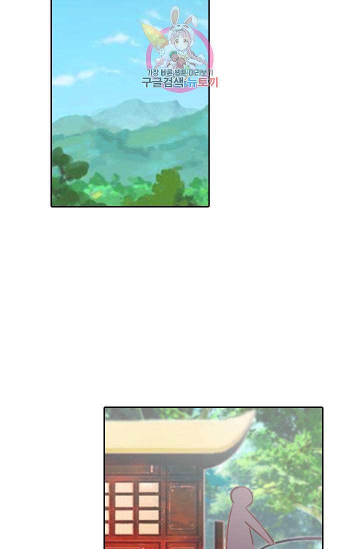 목숨걸고 해피엔딩 51화 8