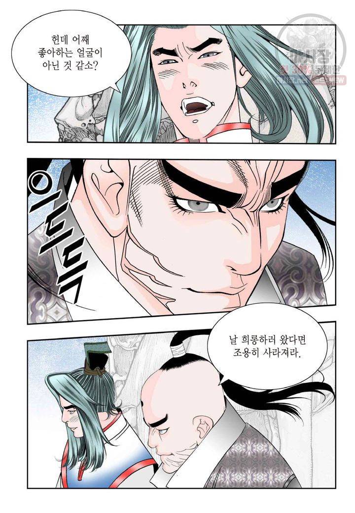 염라 137화 5