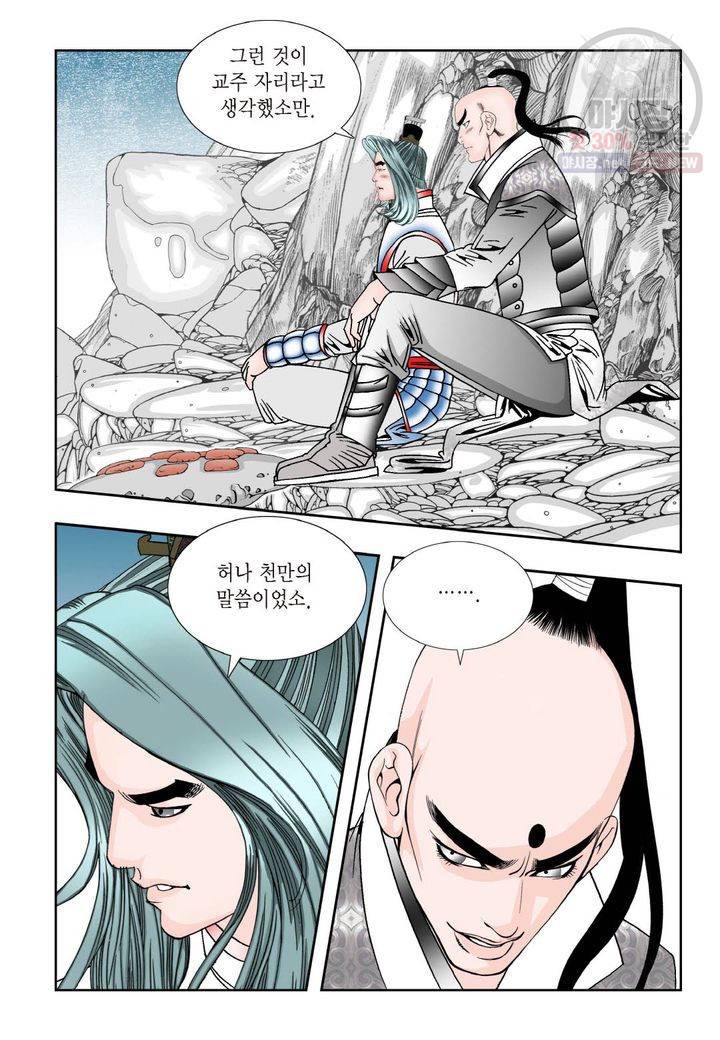 염라 137화 7
