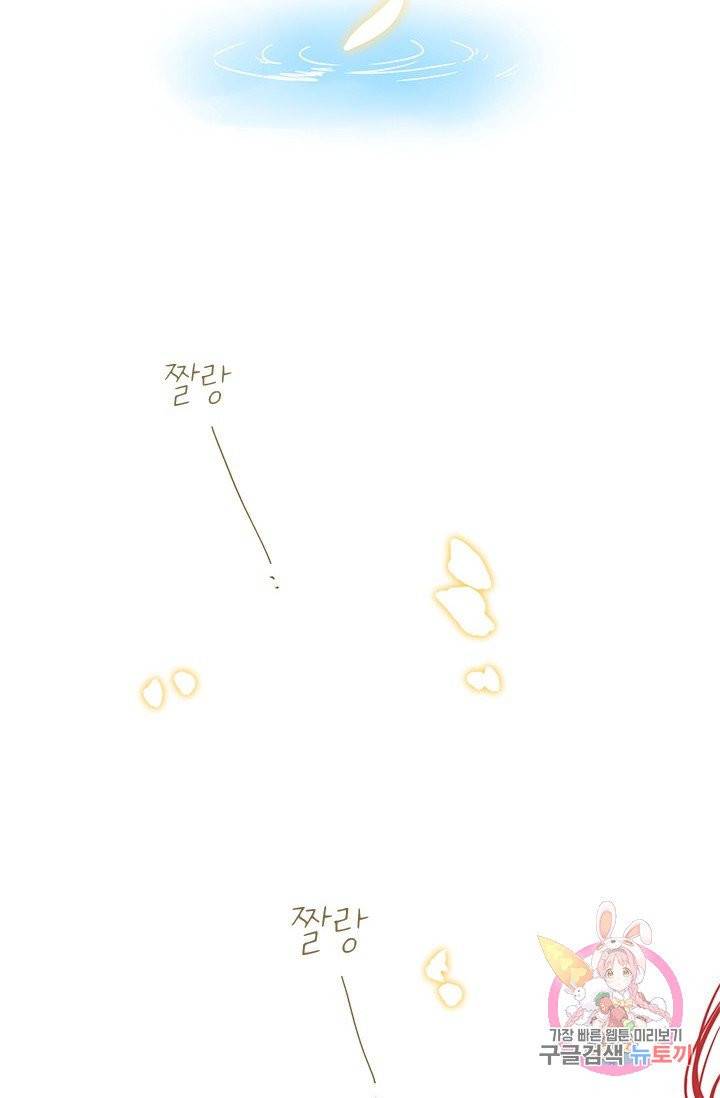 SOS! 사랑에 빠졌나방 50화 3