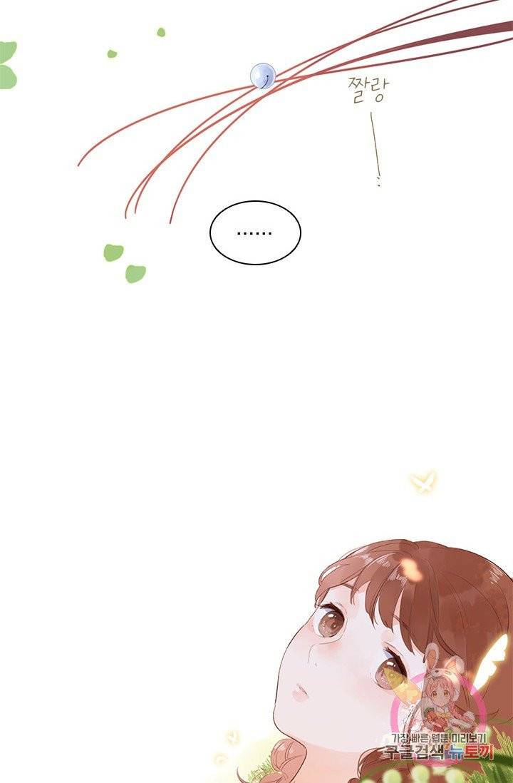 SOS! 사랑에 빠졌나방 50화 6