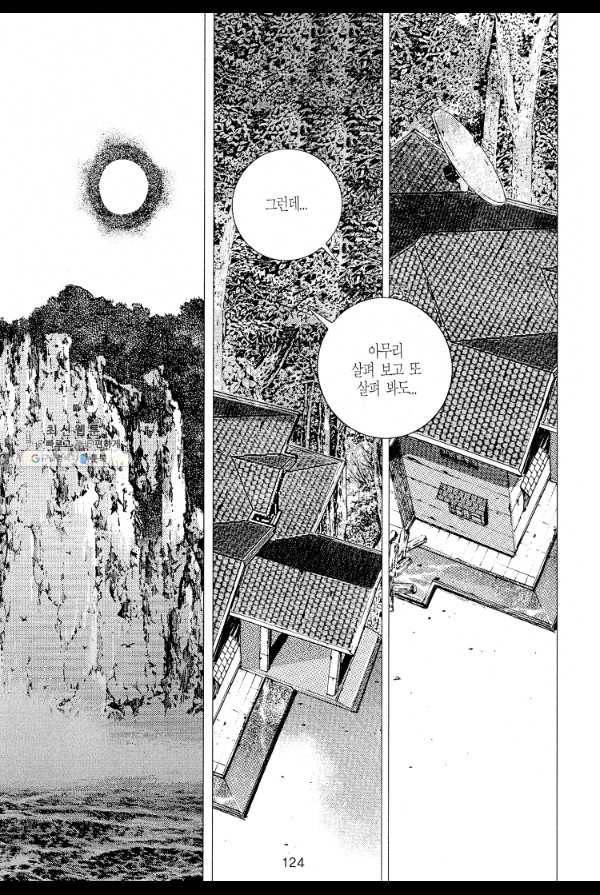죽기 아니면 까무러치기 3화 7