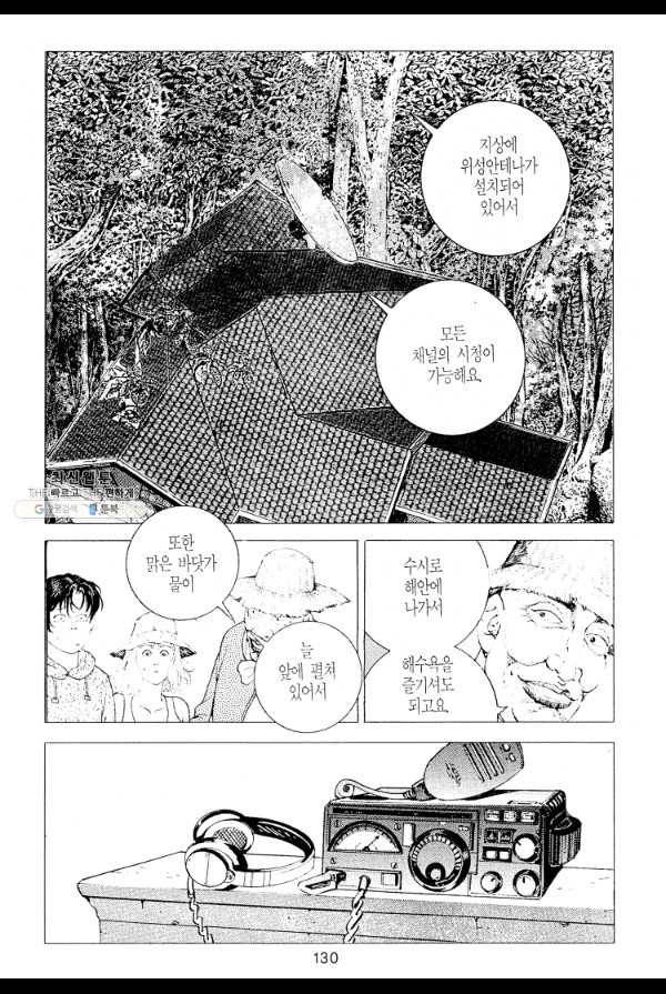 죽기 아니면 까무러치기 3화 13