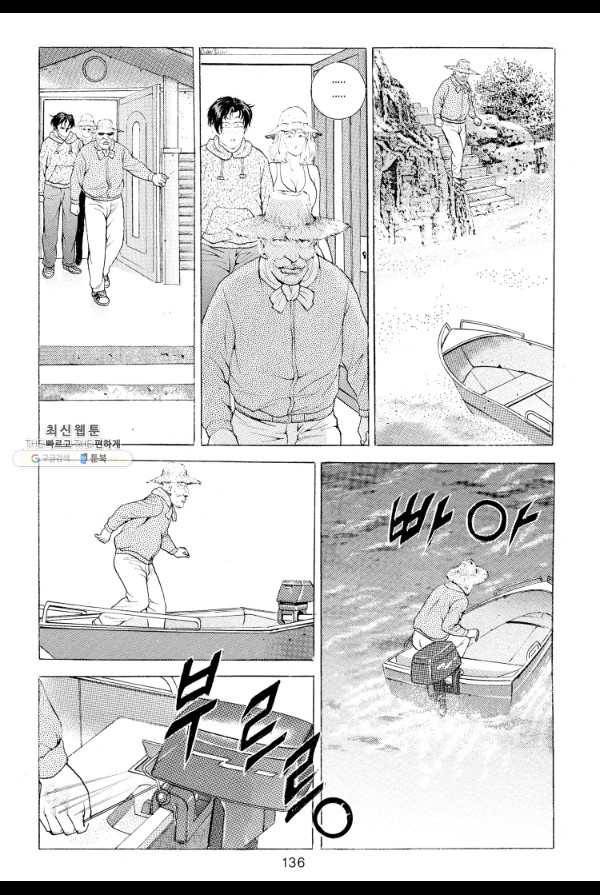죽기 아니면 까무러치기 3화 19