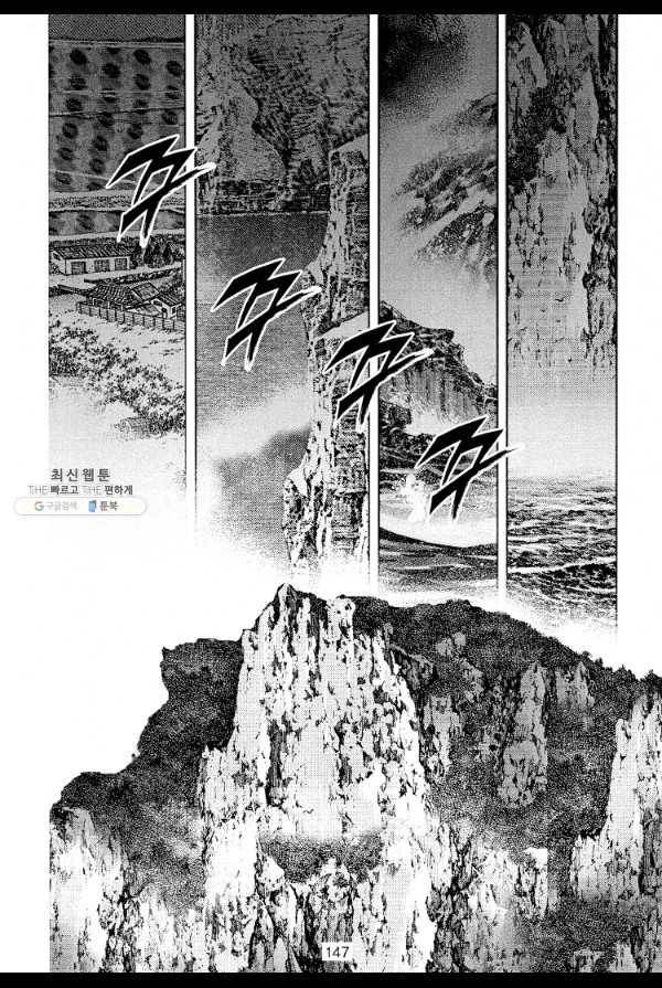 죽기 아니면 까무러치기 3화 30