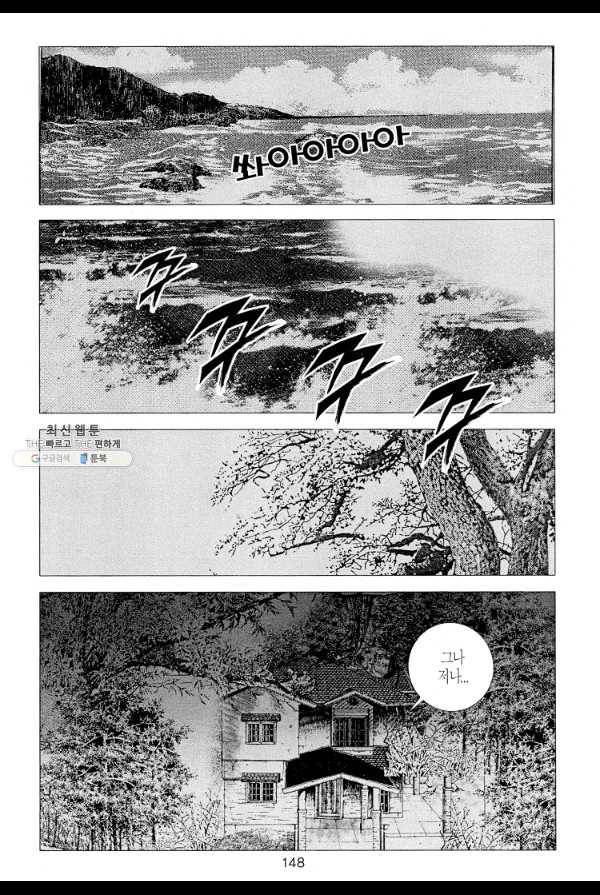 죽기 아니면 까무러치기 3화 31