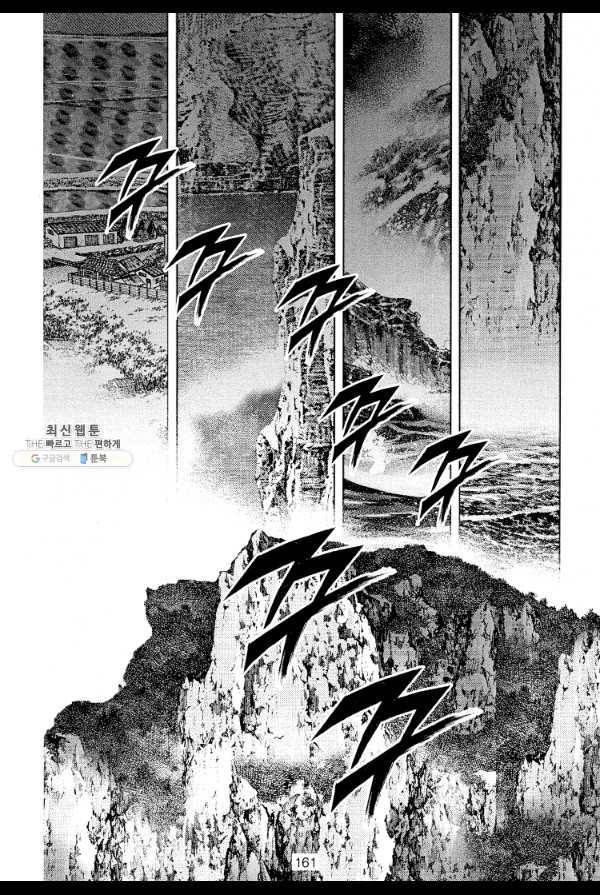 죽기 아니면 까무러치기 3화 43