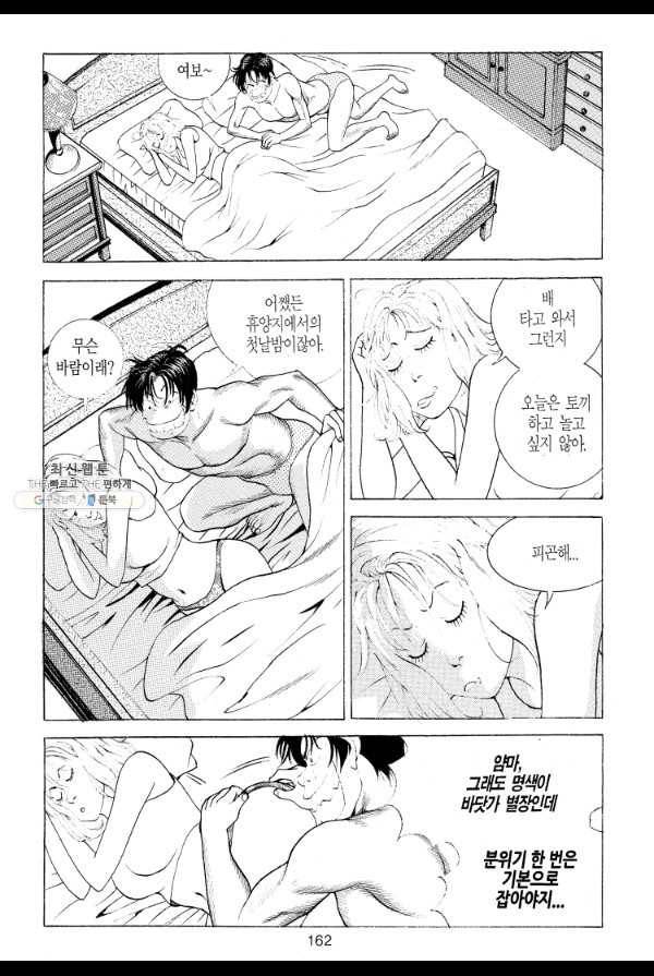 죽기 아니면 까무러치기 3화 44