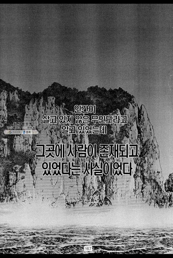 죽기 아니면 까무러치기 3화 49
