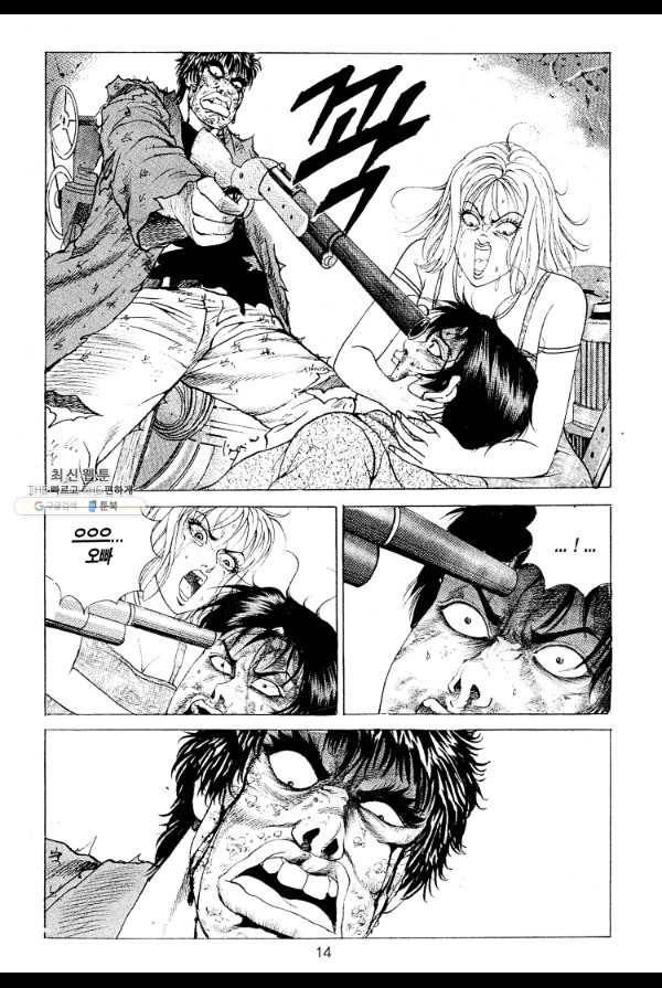 죽기 아니면 까무러치기 12화 5