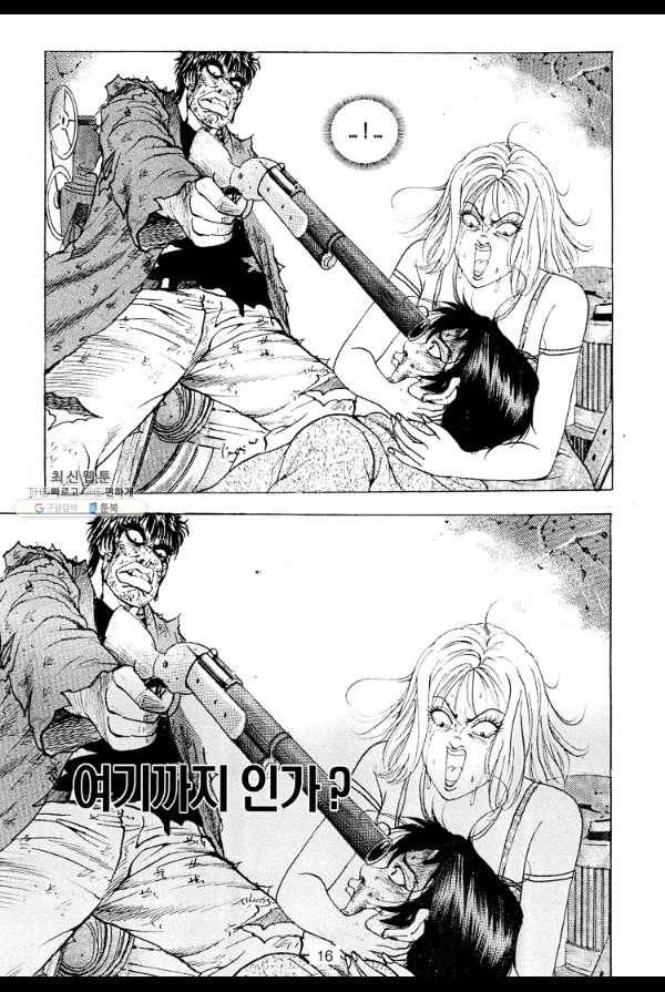죽기 아니면 까무러치기 12화 7