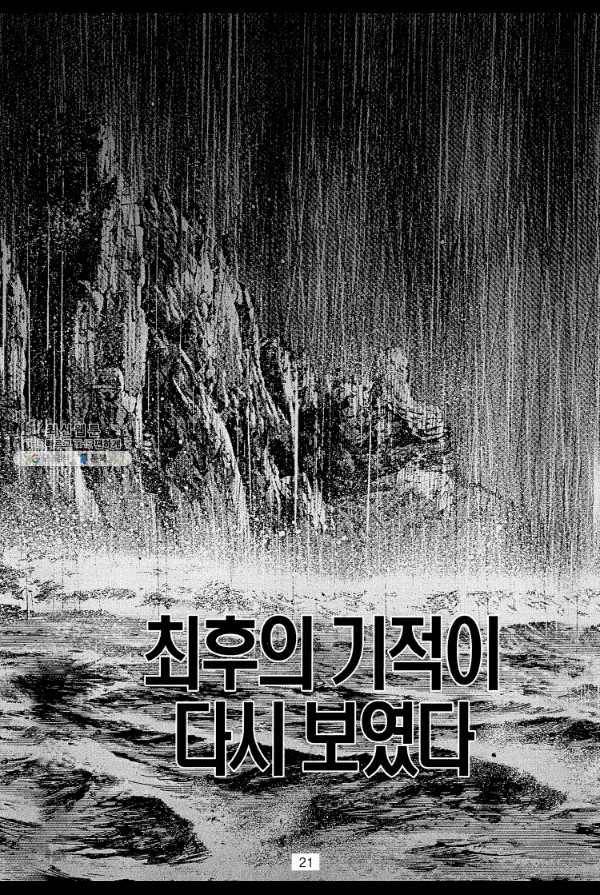 죽기 아니면 까무러치기 12화 12