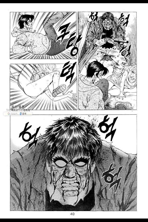 죽기 아니면 까무러치기 12화 27