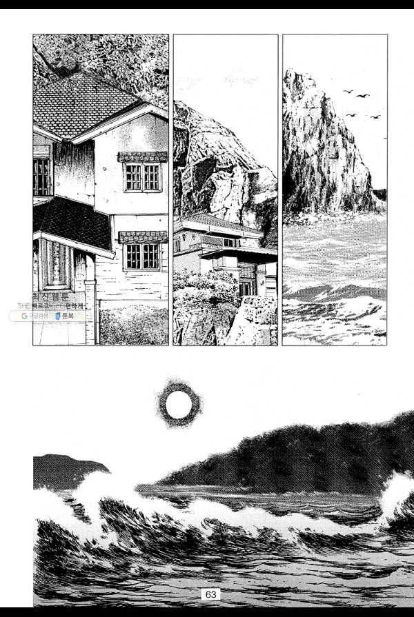 죽기 아니면 까무러치기 12화 50