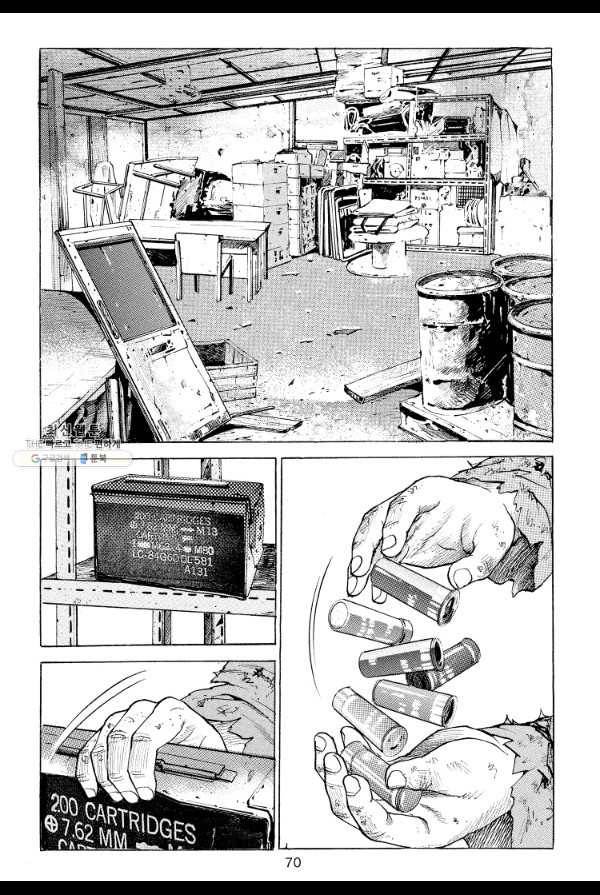 죽기 아니면 까무러치기 12화 55