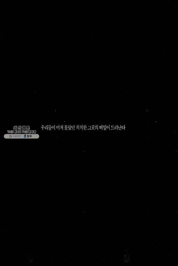 죽기 아니면 까무러치기 22화 4