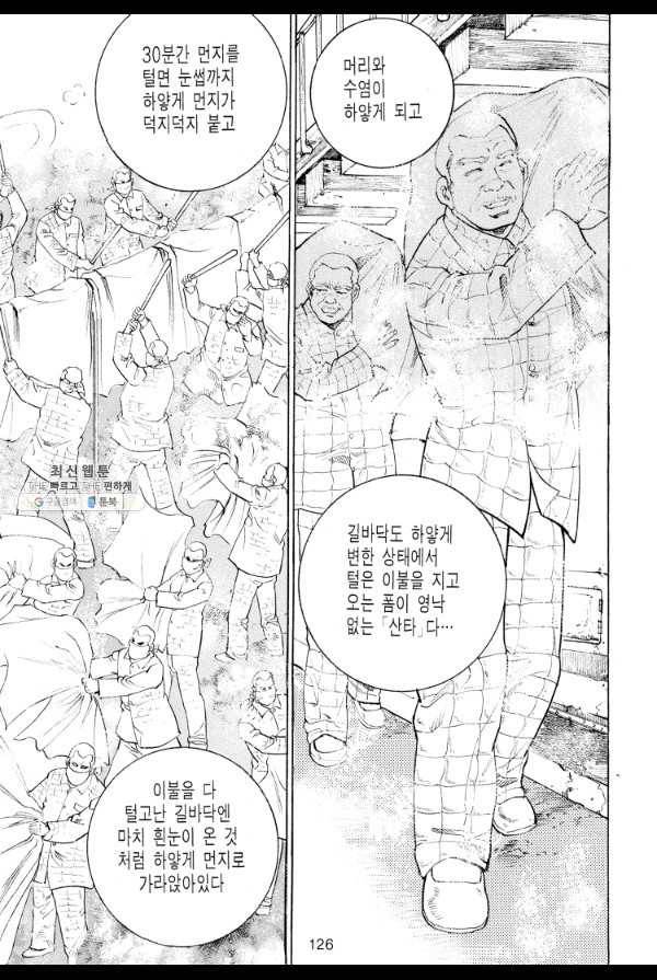 죽기 아니면 까무러치기 22화 5