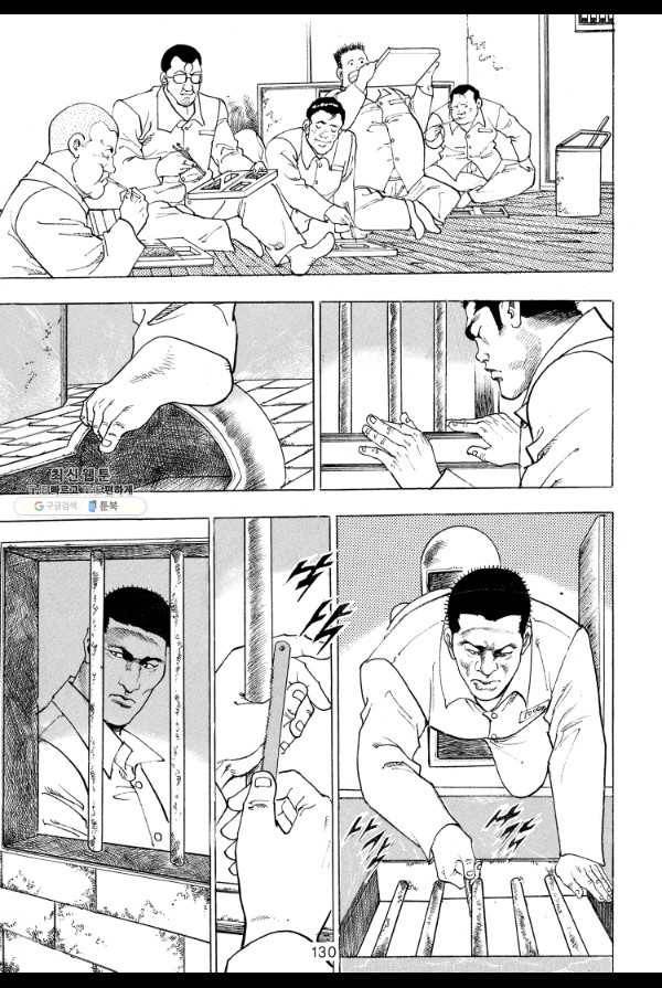 죽기 아니면 까무러치기 22화 9