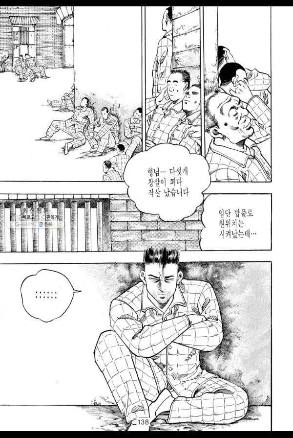 죽기 아니면 까무러치기 22화 17